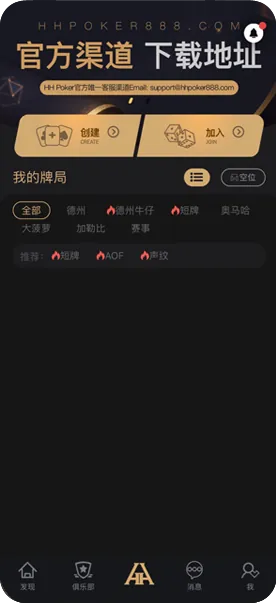 德扑圈客服